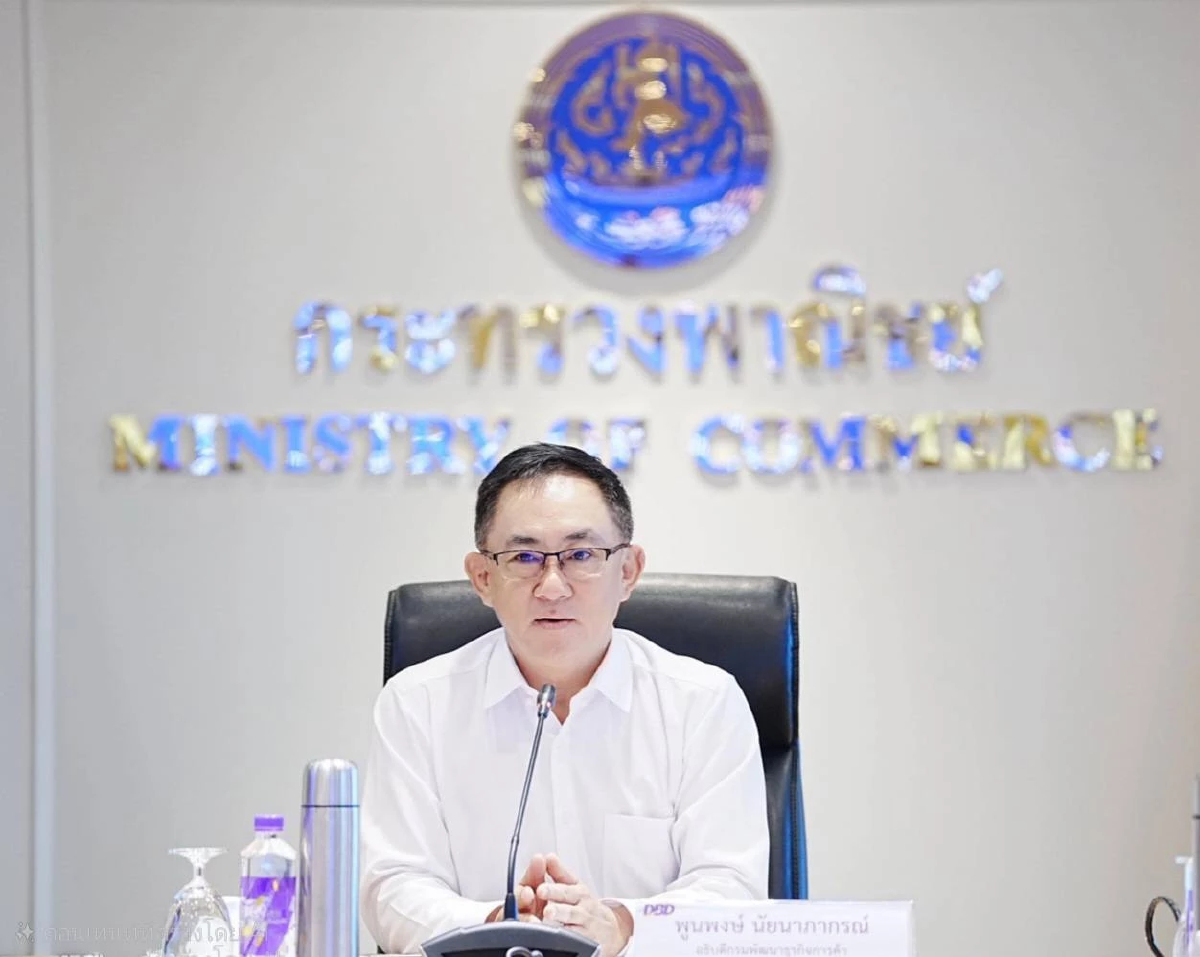 พาณิชย์ หารือ บิ๊กค้าปลีก-ซัพพลายเออร์ ขนทัพสินค้า House Brand -แบรนด์ทางเลือก จำหน่ายราคาพิเศษ