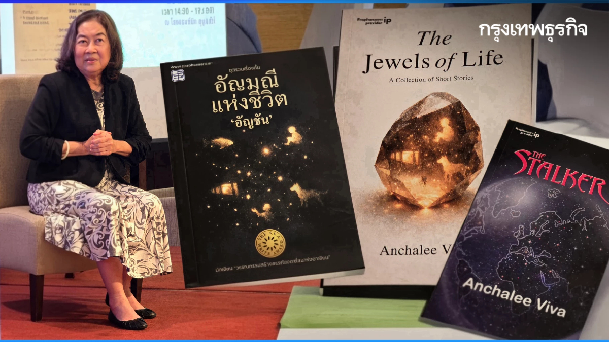 ‘อัญชัน’ เส้นทาง 'นักเขียนสองภาษา' สู่วรรณกรรมอมตะร่วมสมัย