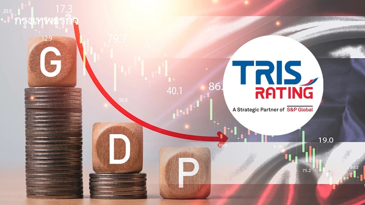 ทริสเรทติ้ง หั่นจีดีพีปี69 เหลือ 1% หากสงครามอิหร่านลากถึง 6 เดือน