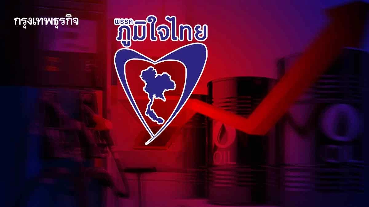 ‘น้ำเงิน’เมาหมัด วิกฤติน้ำมัน ฉุดเรตติ้ง เขย่ามืออาชีพ