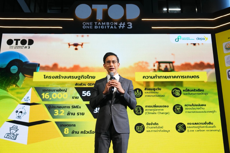 'ดีป้า' เปิดตัว OTOD #3 พลิกโฉมเกษตรไทยสู่ยุคอัจฉริยะ หวังปั้นเม็ดเงิน 500 ล้านบาท