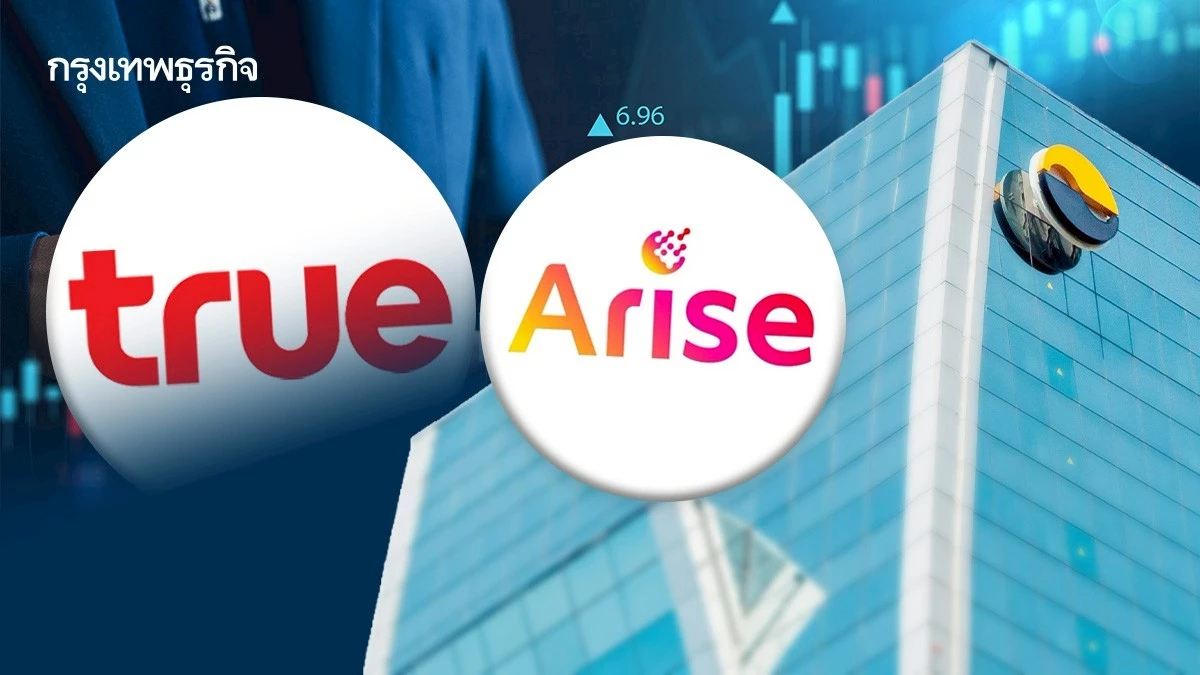 ปิดดีล TRUE แจ้ง ตลท. ‘อไรซ์ ดิจิทัล’ เข้าถือหุ้น 24.95% ดัน ‘กลุ่มซีพี’ ขึ้นเบอร์หนึ่ง 25.01%