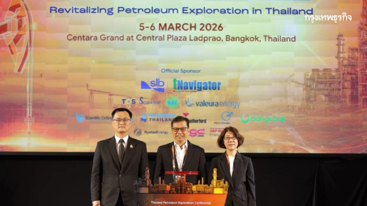 สธท. และ 2 พันธมิตร จัด TPEC 2026 | Thailand Petroleum Exploration Conference 2026