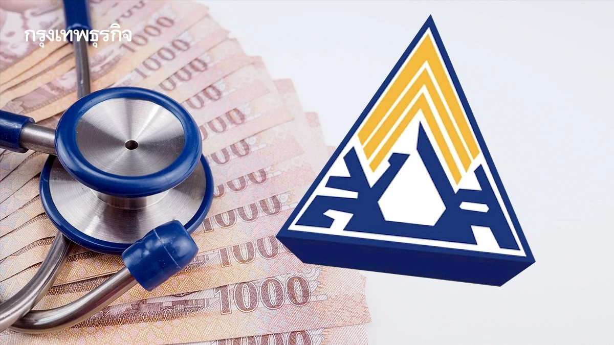 วันสุดท้ายแล้ว แจ้งย้ายสิทธิประกันสังคม เปลี่ยนโรงพยาบาลประจำปี