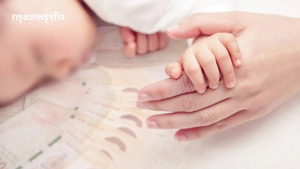 รัฐจ่าย 1,600 บาท เงินอุดหนุนบุตร - เงินสงเคราะห์บุตร ใครได้บ้าง?