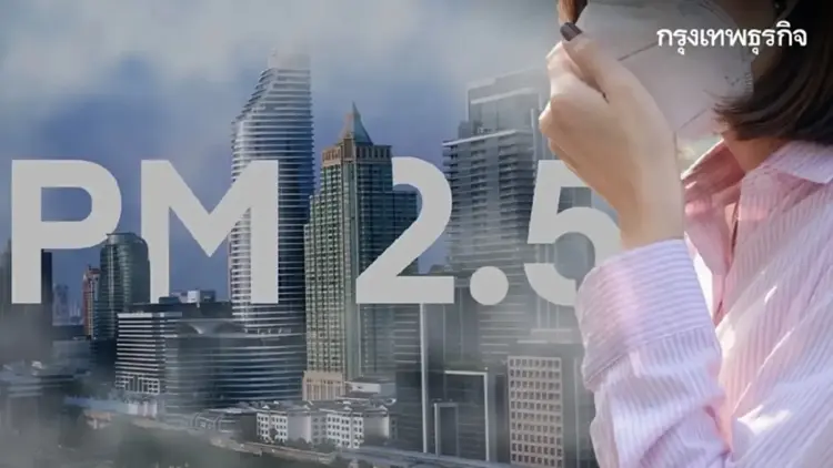 ค่าฝุ่น PM 2.5 กทม. วันนี้ ระดับสีเหลือง กรุงเทพตะวันออก ฝุ่นสูงสุด