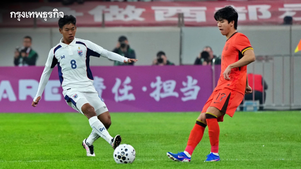 ผลบอล ทีมชาติไทย U23 เสมอ จีน 2-2 ประเดิมศึก CFA Youth Tournament Xi'an