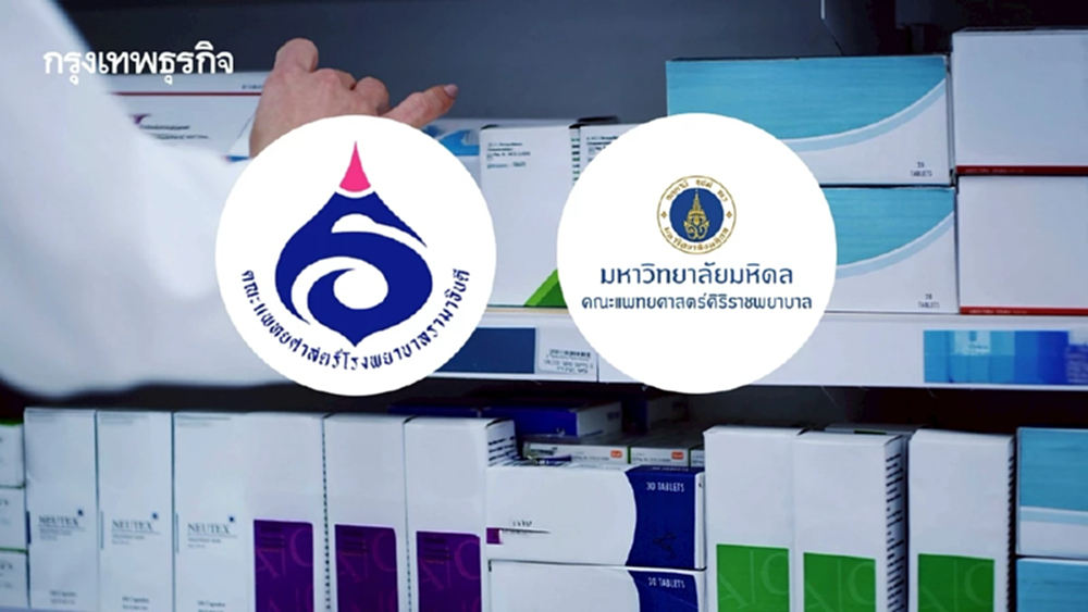 'รพ.รามา-รพ.ศิริราช'ปรับบริการ 'ผู้ป่วยนอก' ลดระยะเวลาจ่ายยา