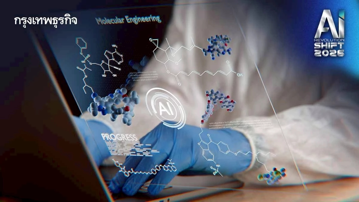 ‘เอไอทางการแพทย์’ จุดเปลี่ยนไทย ยกระดับ 'เมดิคัลฮับ' สู่ส่งออกนวัตกรรม