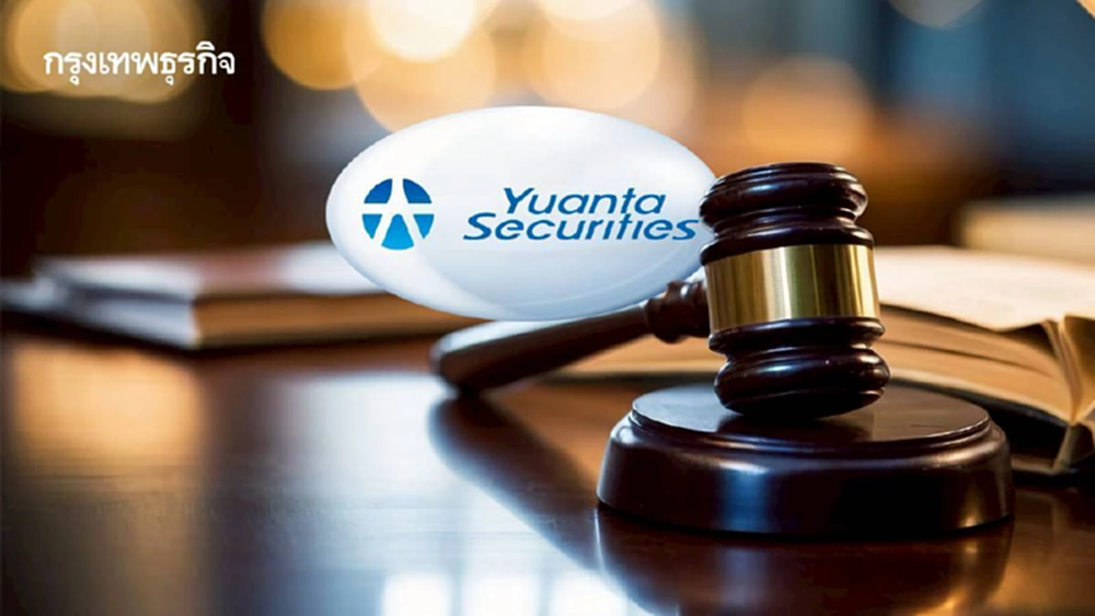 บล.หยวนต้า แจงยิบ คดีทุจริตเกิดก่อนซื้อกิจการ ย้ำไม่กระทบธุรกิจ ยืนยันระบบควบคุมเข้ม-ดูแลลูกค้าเต็มที่