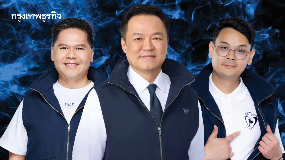 ‘โผครม.’ภูมิใจไทย ฝุ่นตลบ  2ก๊ก‘บ้านใหญ่-ลูกเทพ’ชิงโควตา