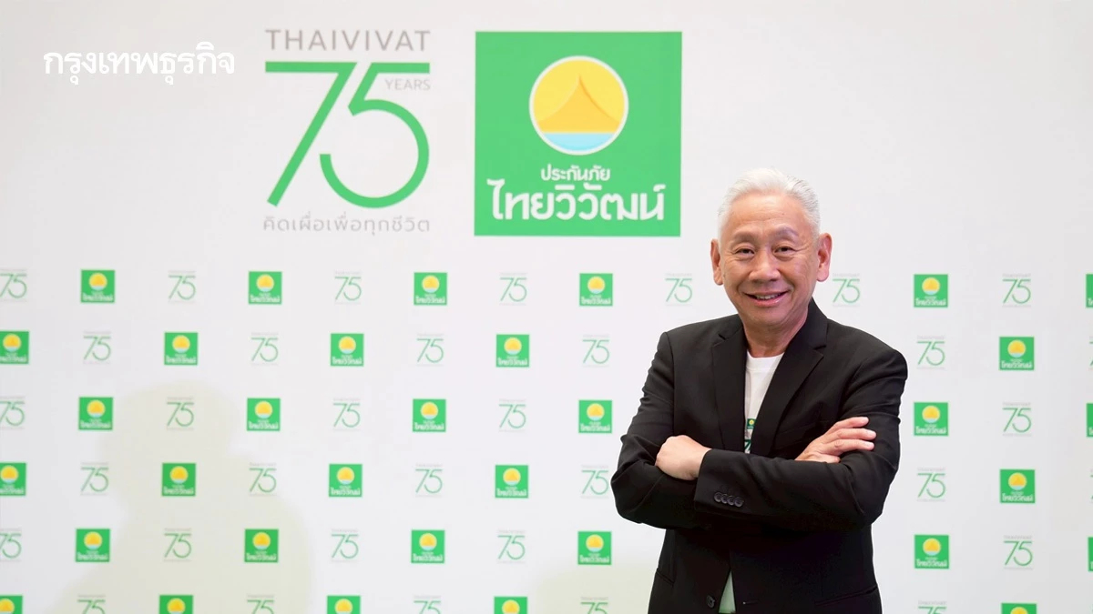ไทยวิวัฒน์ โฮลดิ้งส์ โชว์ผลงานปี 2568 กำไรสุทธิแตะ 546 ล้านบาท