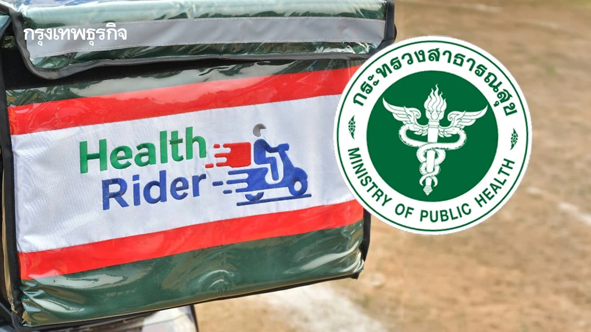 ระบบสาธารณสุข 72 จ.กระทบ 'ราคาน้ำมันพุ่ง' สธ.ออก 5 ข้อสั่งการ