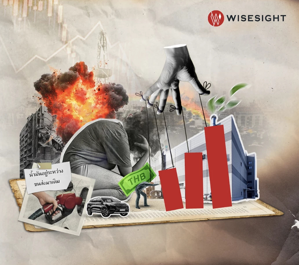 กังวลน้ำมันขาดแคลน ความสิ้นหวัง เสียงประชาชน จากผลกระทบสู้รบตะวันออกกลาง