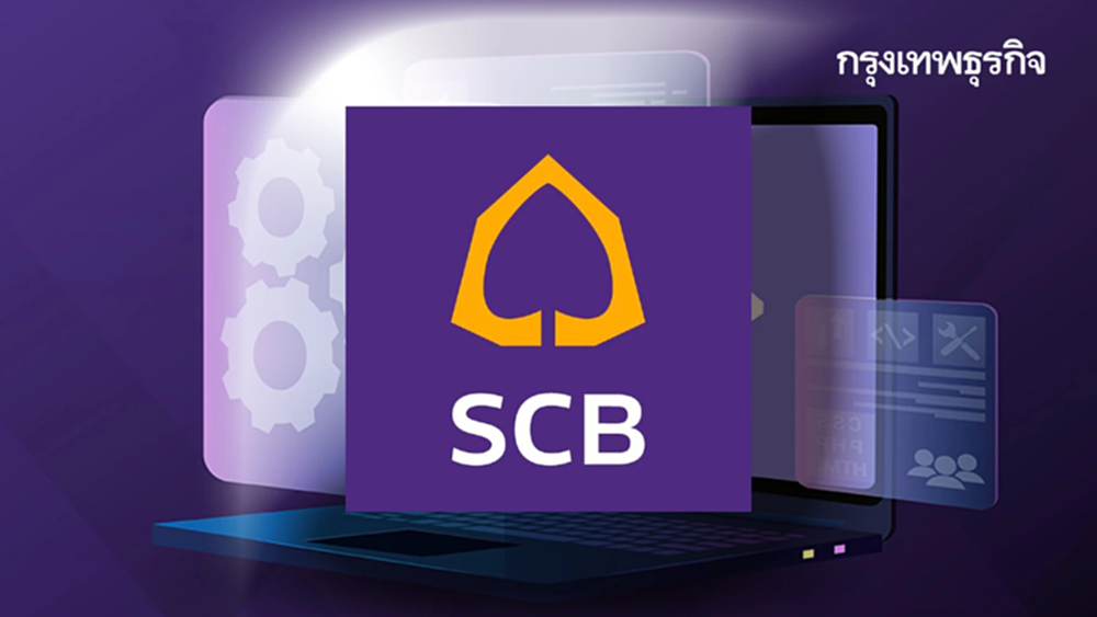 ไทยพาณิชย์ แจ้งปิดระบบ ปรับปรุงเว็บ SCB เข้าไม่ได้ นานสุด 7 ชั่วโมง