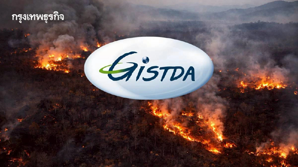 ไฟป่าวิกฤต! GISTDA พบจุดความร้อนไทยพุ่ง 1,444 จุด ป่าสงวนฯ หนักสุด