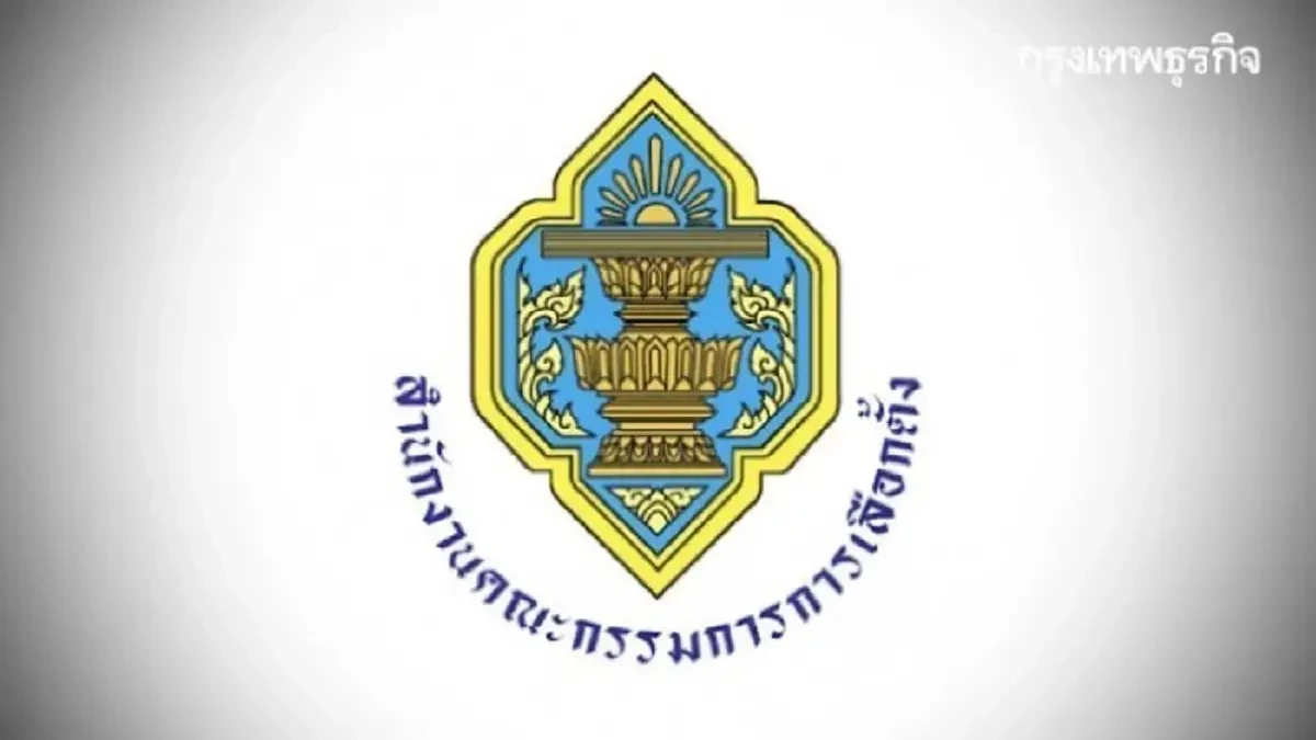 บิ๊ก กกต.นัดหลังสงกรานต์ บินดูงาน 4 ประเทศ ร่วมหลักสูตร พตส.16