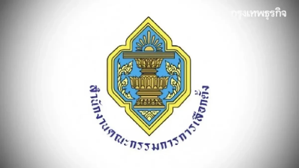 บิ๊ก กกต.นัดหลังสงกรานต์ บินดูงาน 4 ประเทศ ร่วมหลักสูตร พตส.16