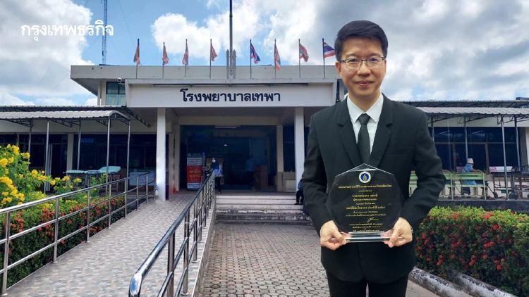 ‘นพ.เดชา แซ่หลี ผอ.รพ.เทพา’ แพทย์ดีเด่นในชนบท ประจำปี 2568