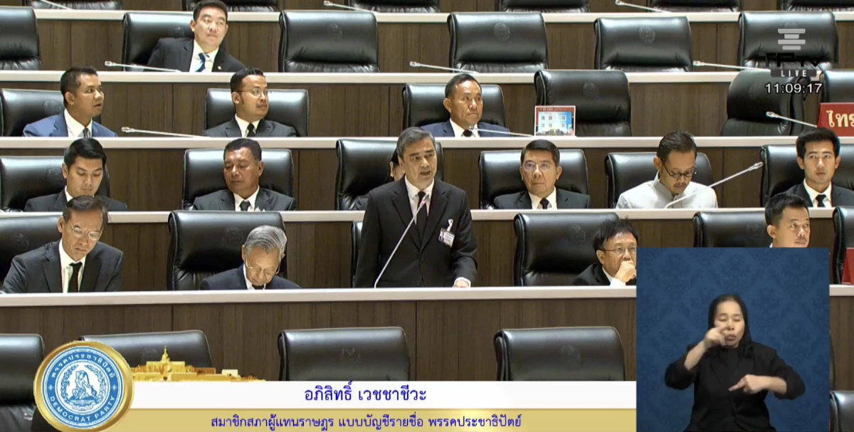 'อภิสิทธิ์' ชี้ ฮั้วสว.ปมเสี่ยงจริยธรรม-ทำลายการปกครอง ปัดโหวตทอดสะพาน