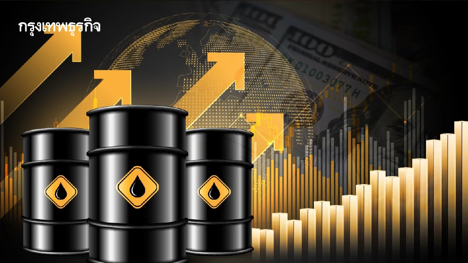 ราคาน้ำมันโลกพุ่งกว่า 3% เกือบแตะ 84 ดอลลาร์ กังวลสงครามอิหร่านยืดเยื้อ