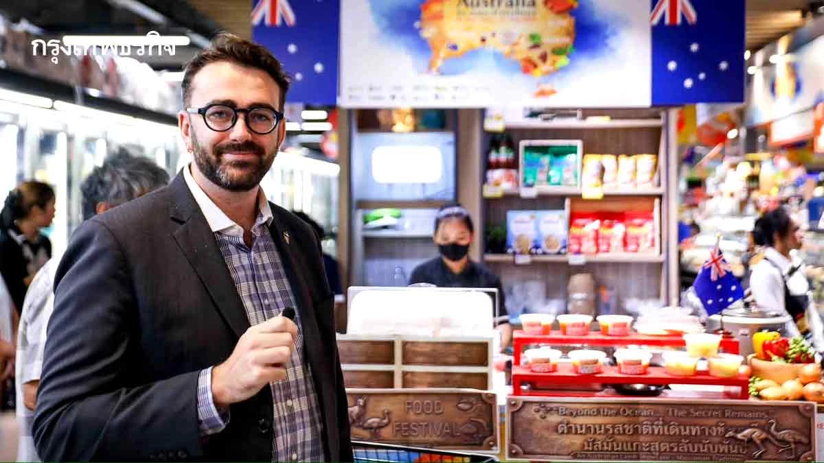Discover Australia 2026” ยกทัพอาหารพรีเมียมบุกไทย ดันสินค้าออสเตรเลียสู่ครัวผู้บริโภคเต็มรูปแบบ