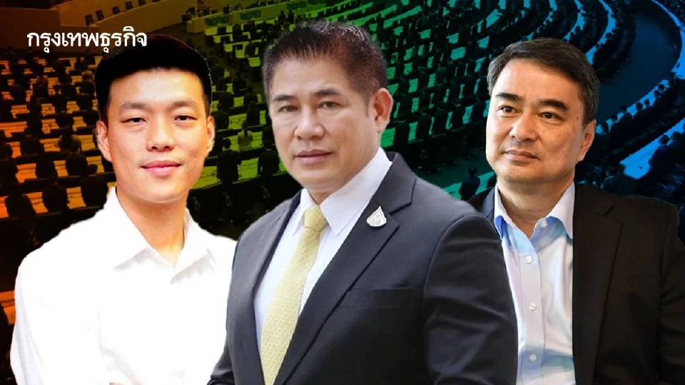 วัดพลัง ‘3 ก๊ก’ฝ่ายค้าน  ‘ส้ม-เขียว-ฟ้า’ ชำแหละ‘น้ำเงิน’