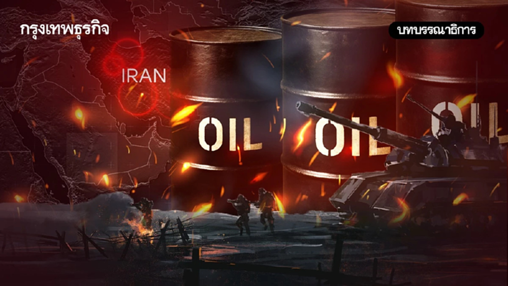 แรงกระแทกจาก ‘สงคราม’ ลามสู่ ‘วิกฤติพลังงาน’