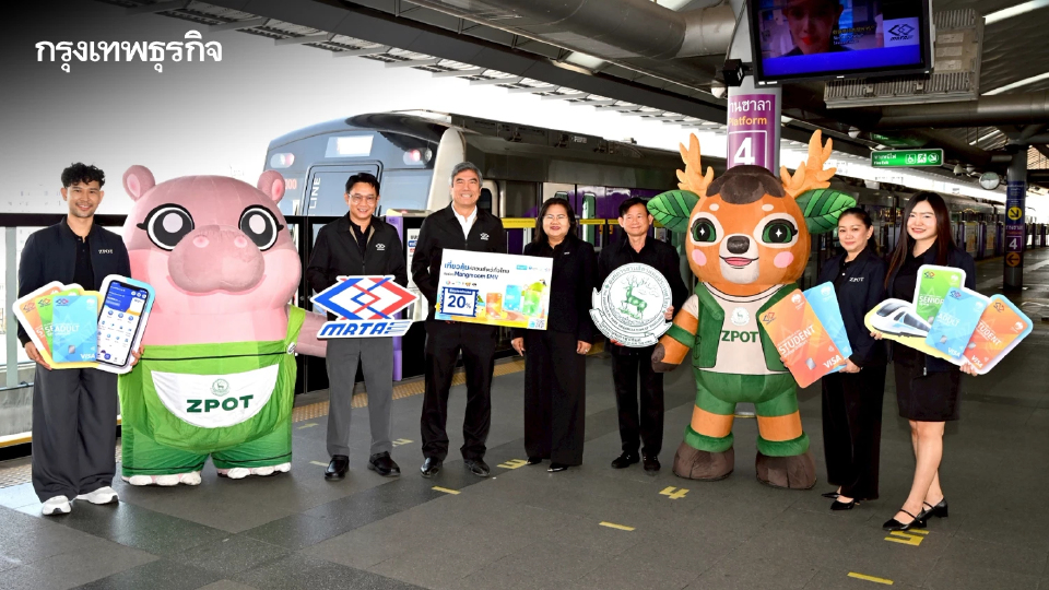 เช็ก! รฟม. มอบส่วนลด 20% ค่าเข้าชมสวนสัตว์ ผู้ใช้บัตร MRT Mangmoom EMV ถึงสิ้นปี 69