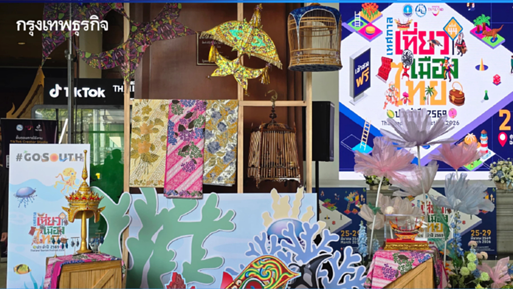 ชวนเที่ยว งาน ‘เทศกาลเที่ยวเมืองไทย 2569’ วันที่ 25–29 มี.ค.