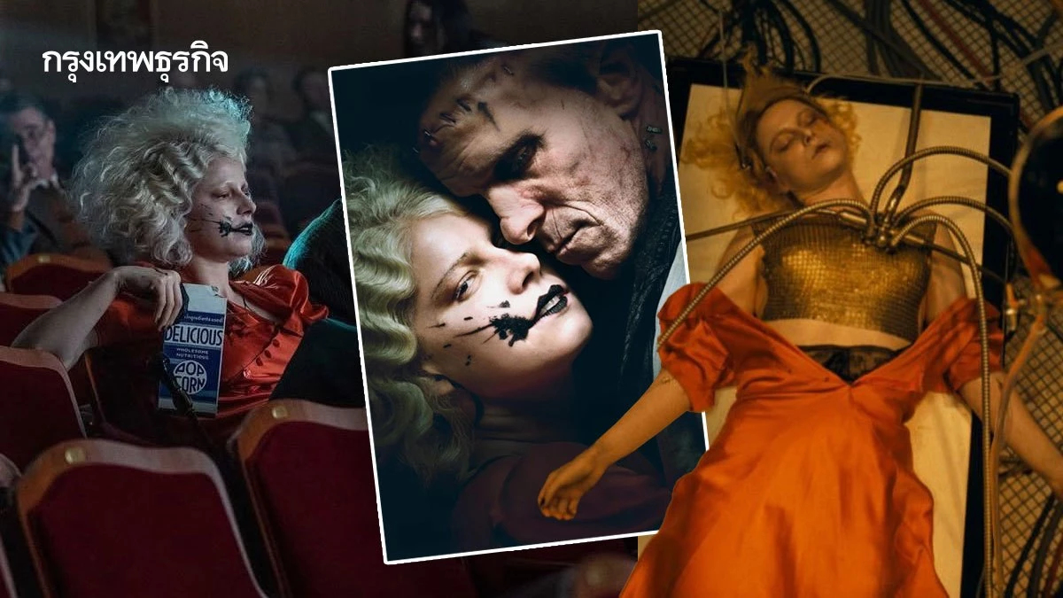 The Bride! ดาร์กโรแมนซ์ของ ‘แฟรงเกนสไตน์’ และ ‘เจ้าสาว’ ของเขา