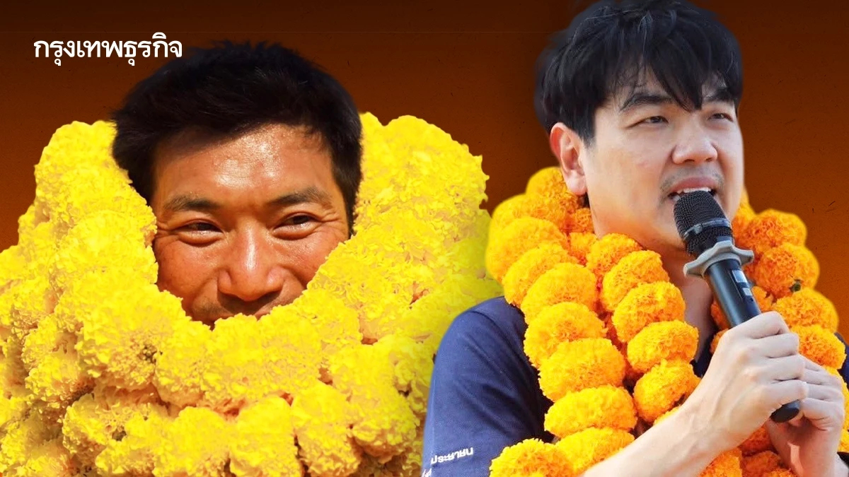 'เอก-ป๊อก' ซ้ายหลงทิศ ฤทธิ์รัฐพันลึก 'ส้ม' แพ้ซ้ำซาก