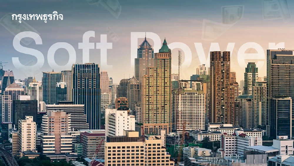 อสังหาฯชูSoft Power  ดันไทยสู่Global Livingดึงเม็ดเงินโลก