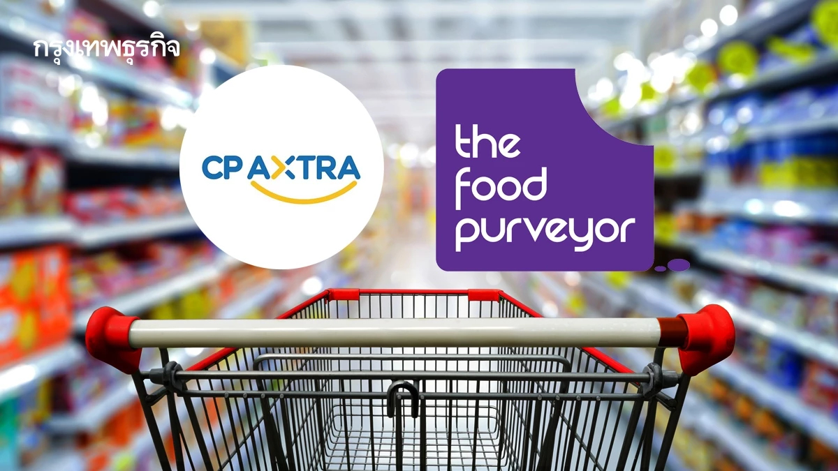 CPAXT ทุ่ม 1.34 หมื่นล้าน ฮุบ The Food Purveyor รุกตลาดพรีเมียมมาเลเซีย ปูทางผู้นำค้าส่ง-ค้าปลีกภูมิภาค