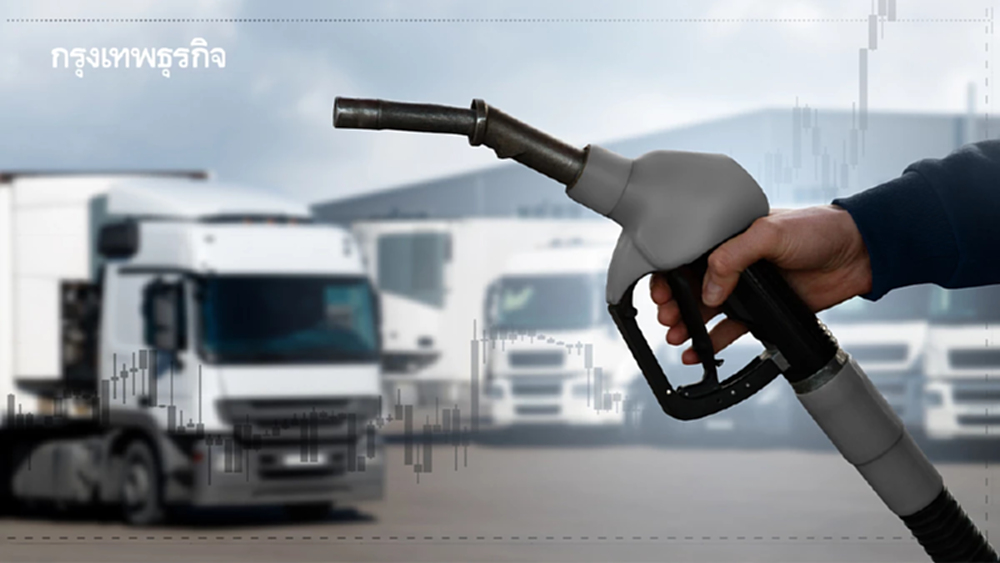 ดีมานด์พุ่ง 2 เท่า! โรงกลั่นเร่งกำลังผลิต-เพิ่มขนส่งนอกเวลา ยันน้ำมันไม่ขาดมือ