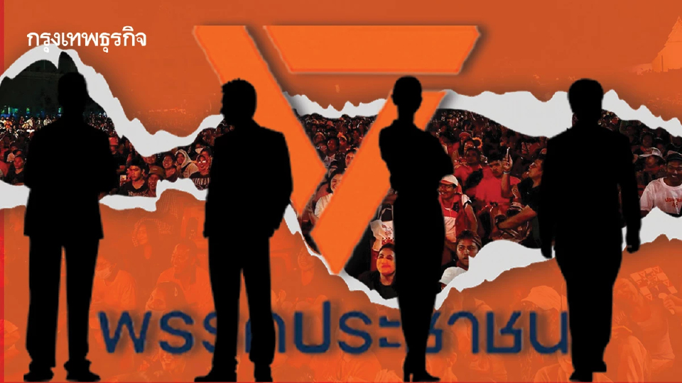 ‘ส้ม’ พ่ายศึกนอก รบศึกใน ถึงคิวรีเซ็ต โละระบบ ‘โปลิตบูโร’