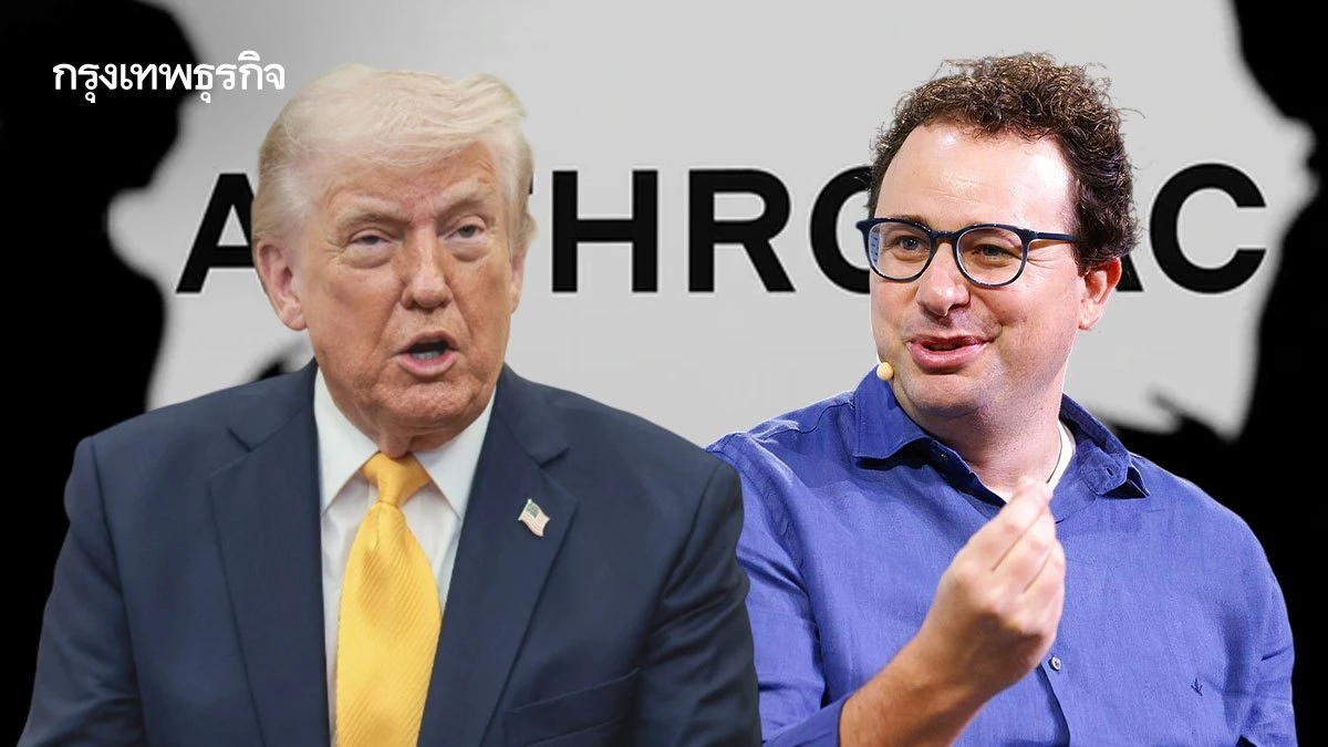 ศาลสหรัฐพักคำสั่งแบน Anthropic ชี้รัฐบาลทรัมป์ใช้อำนาจเกินขอบเขตกฎหมาย