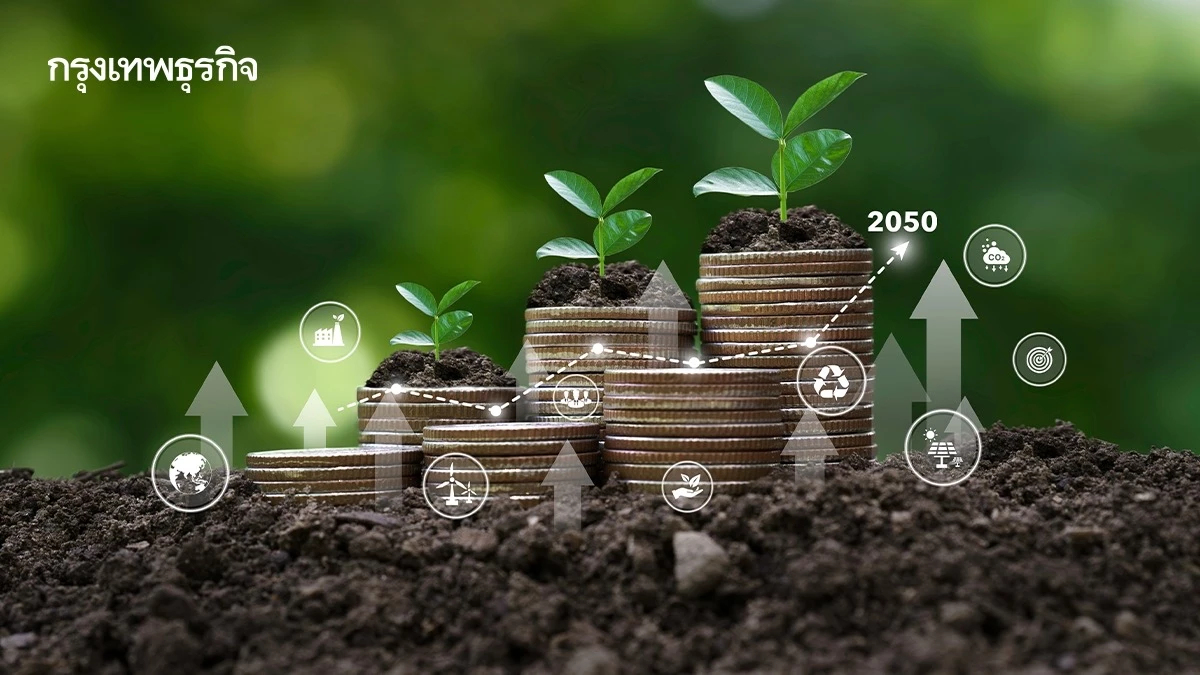 'ความยั่งยืน = กำไร' สูตรสำเร็จธุรกิจยุคใหม่ที่วัดผลได้จริง