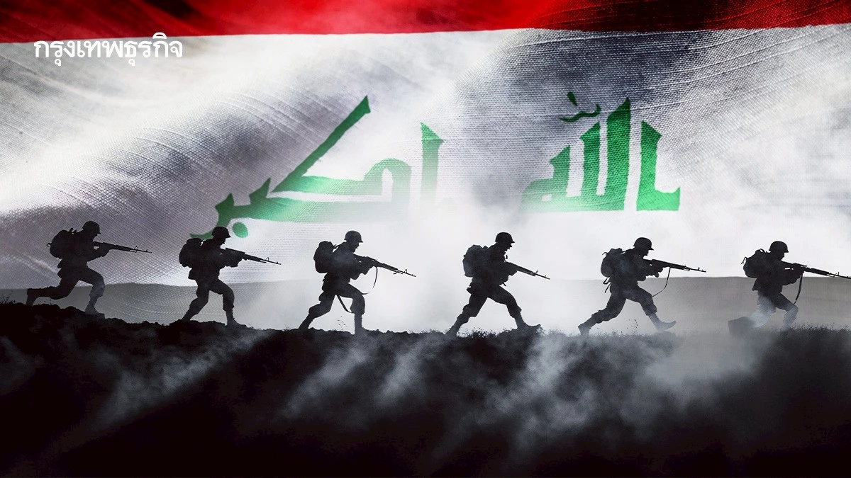 อิรักส่งกำลังทหารตรึงแนวชายแดนติดกับอิหร่าน กันสงครามลุกลาม