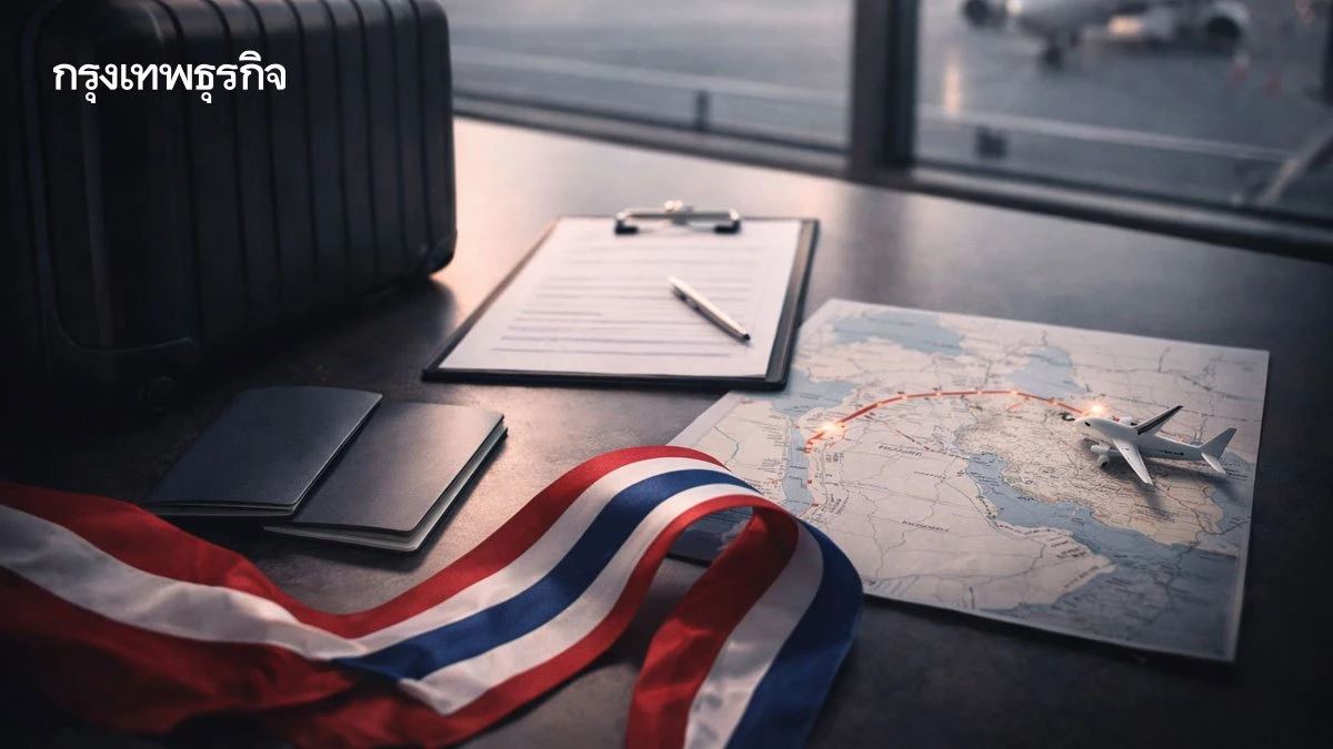 กางแผนอพยพคนไทยในอิหร่าน 'พิพัฒน์' ชี้ เตรียมเหมาลำผ่านตุรกี