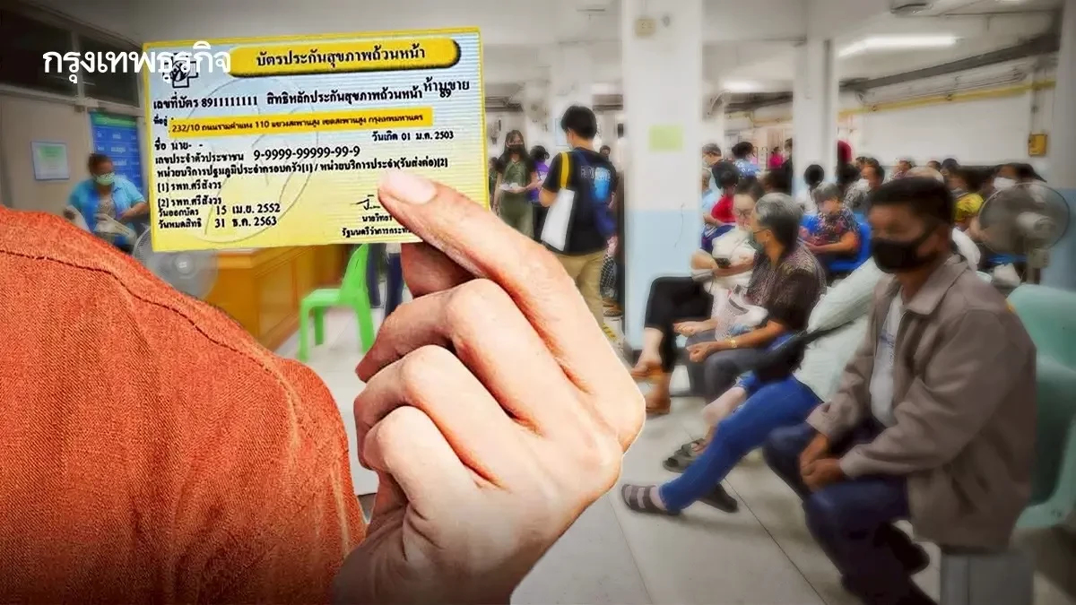 วิธีย้ายสิทธิบัตรทอง 2569 เปลี่ยนโรงพยาบาลใกล้ฉัน ต่างที่ ได้ฟรี