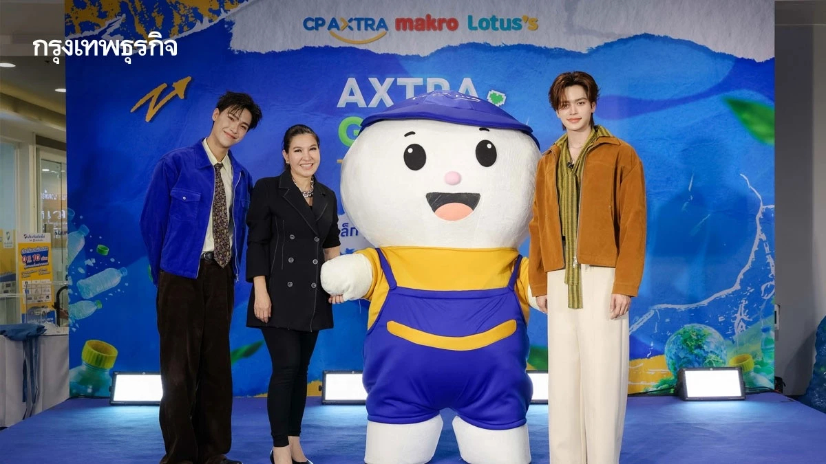 “ซีพี แอ็กซ์ตร้า” ชวน “จูเนียร์-มาร์ค” ร่วมจัดการขยะพลาสติก-ขับเคลื่อนเศรษฐกิจหมุนเวียน
