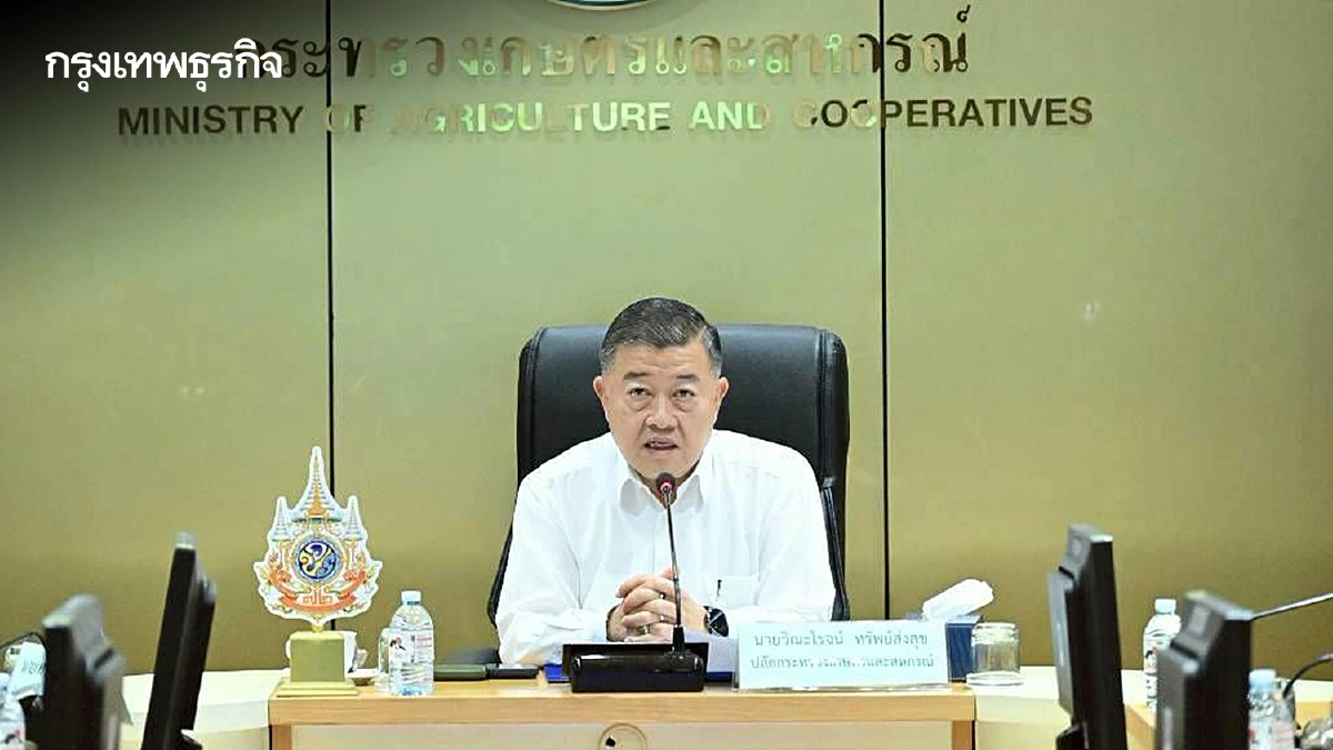 กระทรวงเกษตรฯ อัปเกรด “แอปฯ พิรุณราช” สู่ One Stop Service เต็มรูปแบบ