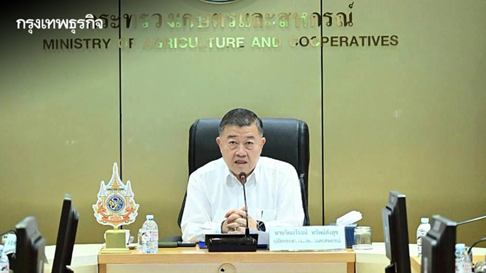 กระทรวงเกษตรฯ อัปเกรด “แอปฯ พิรุณราช” สู่ One Stop Service เต็มรูปแบบ