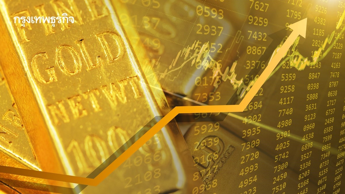 .ราคาทองคำโลกขยับขึ้น รับทรัมป์ยืดเส้นตายโจมตีโรงไฟฟ้าอิหร่าน.