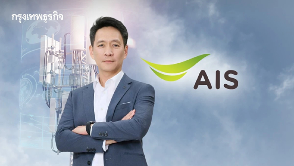 ถอดยุทธศาสตร์ 'AIS' เมื่อสงครามราคาจบ เกมใหม่คือโครงสร้างพื้นฐาน