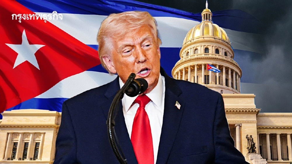 'ทรัมป์' หวังครอบครอง 'คิวบา' โวจะทำอะไรก็ได้ตามต้องการ