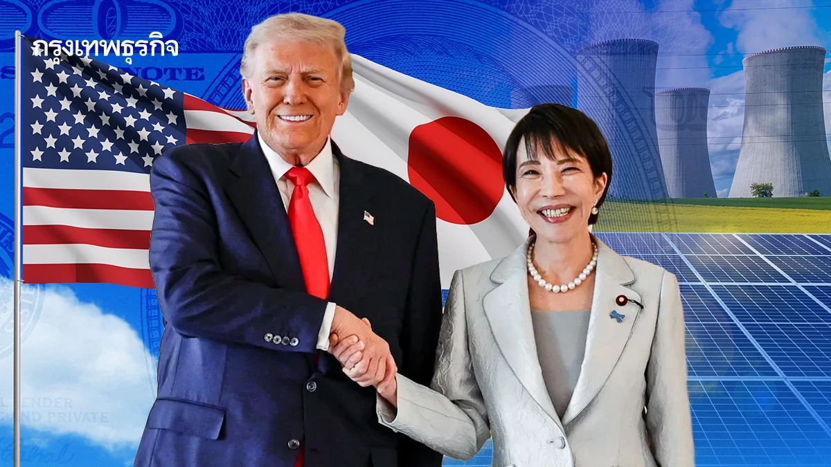 ญี่ปุ่น-สหรัฐ ดีลพลังงานยักษ์ ทุ่มลงทุน ‘2.3 ล้านล้านบาท’ ป้อนไฟให้ศูนย์ข้อมูล AI