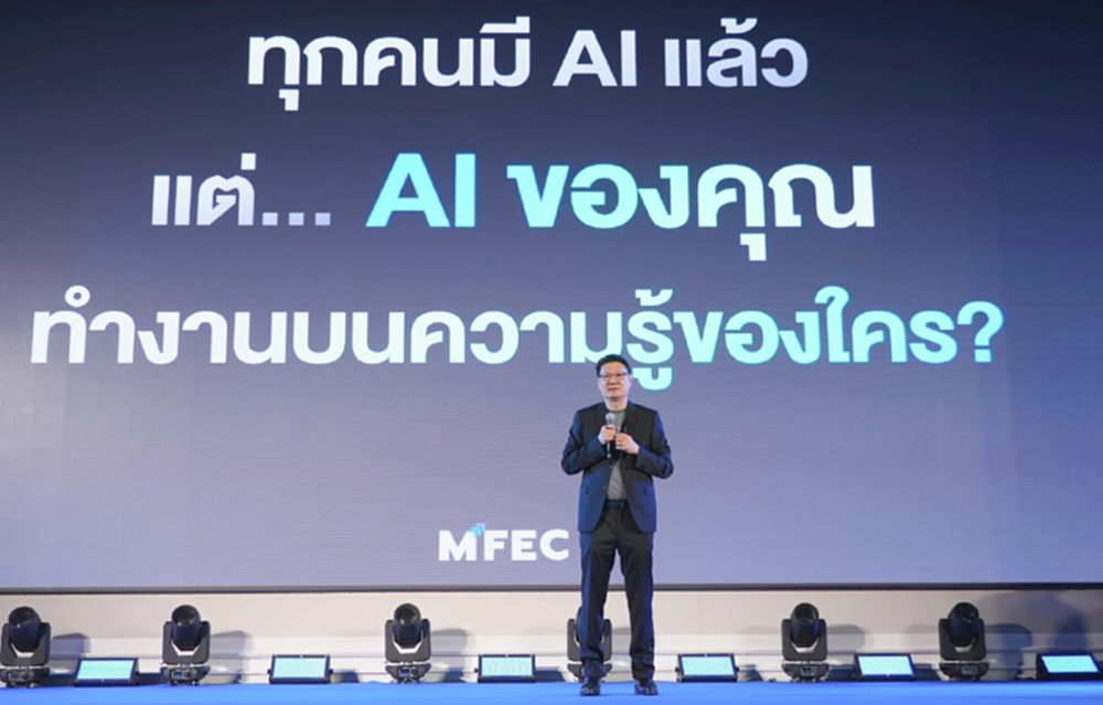 'MFEC INSPIRE 2026' ถอดรหัสดิจิทัล พลิกเกมองค์กรสู่ AI Transformation