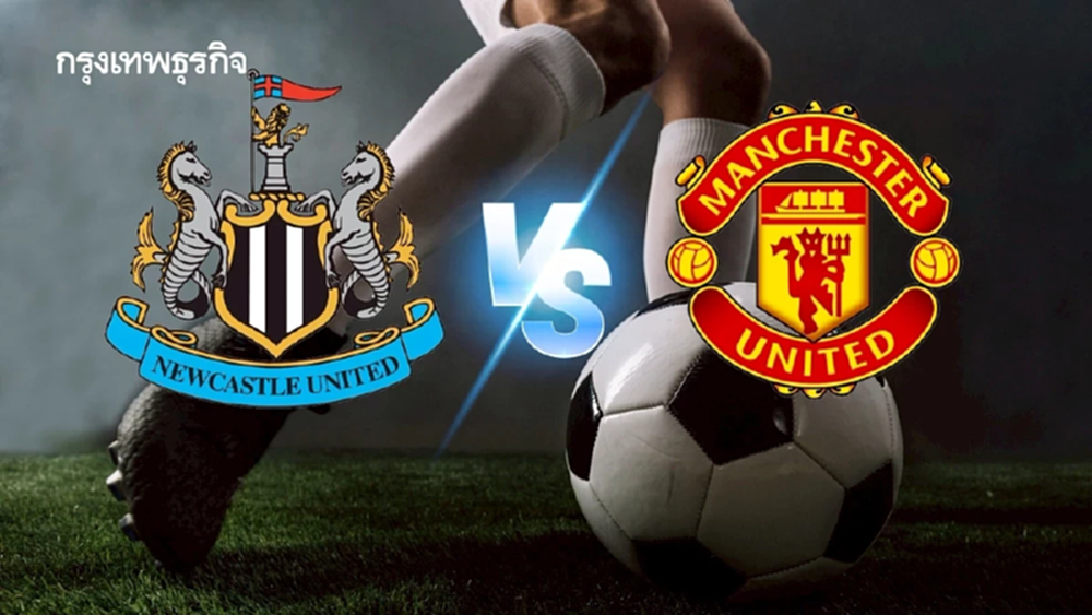 ถ่ายทอดสด ‘นิวคาสเซิ่ล พบ แมนยู’ ดูบอลสด เกมใหญ่ EPL พรีเมียร์ลีก